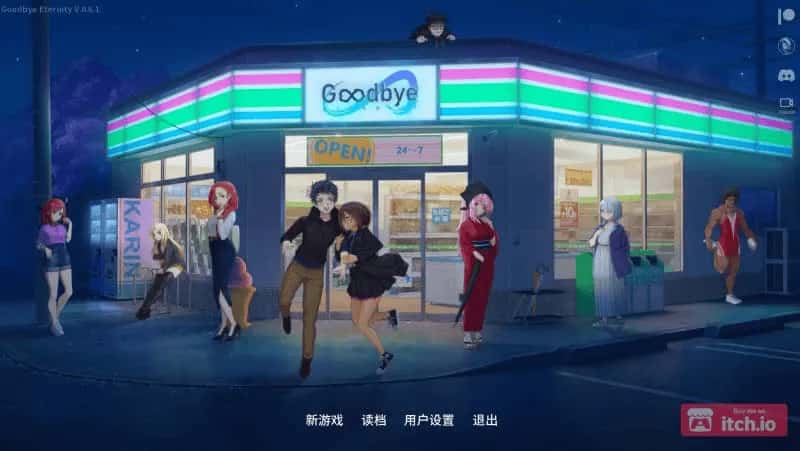 二次人生 永恒不再 Good bye Eternity插画