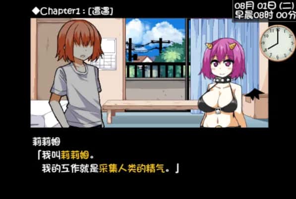 安卓模拟器+PC/SLG 与魅魔莉莉姆的同居生活 1.6G游戏封面